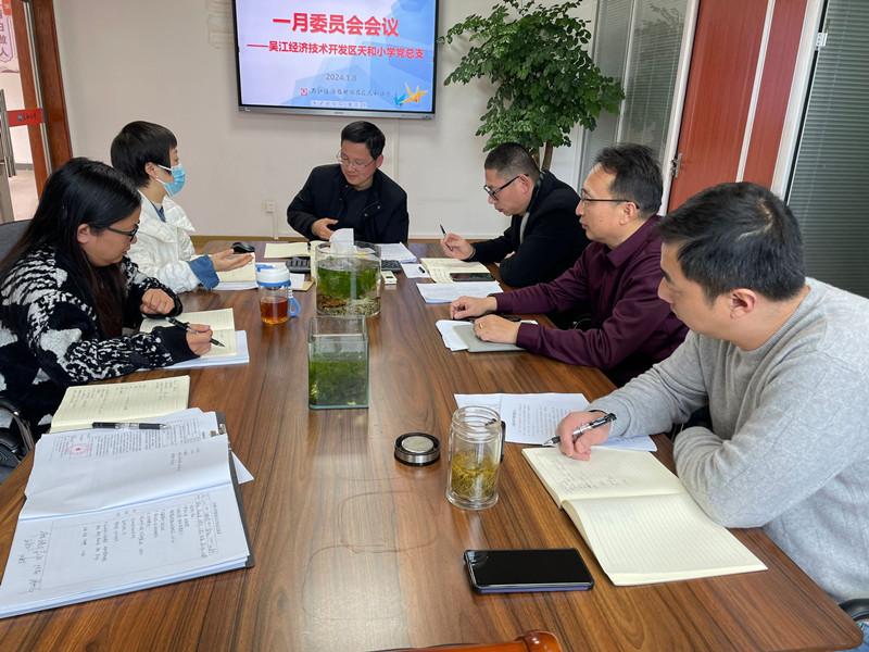 一月总支会.jpg 一月总支会.jpg